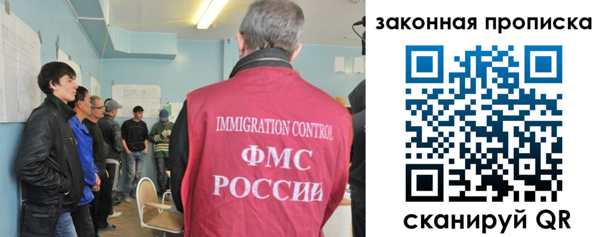 купить прописку в Липецкая области