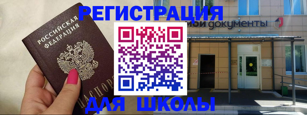 прописка для кредита в Липецкая области