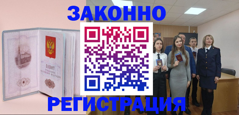прописка для кредита в Липецкая области