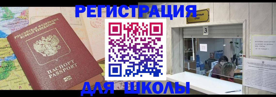 купить прописку в Липецкая области